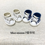 blue-moon-7様専用ページです♪
