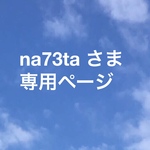 お客様専用ページ