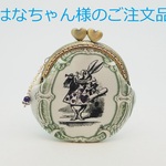 はなちゃん様のご注文品「アリスミントグリーン・口金8.5センチ」のがま口ポーチ