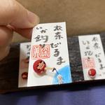 衣奈海岸ミニチュア郷土玩具★指乗りだるま（イカ釣り）