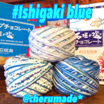 #063 Ishigaki blue 引き揃え糸 3玉セット