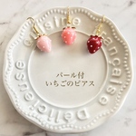 【いちご】サージカルステンレス 316L ゆらゆら 揺れる キラキラ 光る ピアス イヤリング ゴールド イチゴ