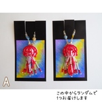 くらげのななめがけA✱2206-1✱ ￥2350【ワンダフレンド・ミディブライス.ニューボーンウォーカー】