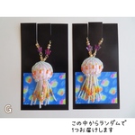 くらげのななめがけG✱2206-7✱ ￥2400【ワンダフレンド・ミディブライス.ニューボーンウォーカー】