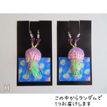 くらげのななめがけH✱2206-8✱ ￥2400【ワンダフレンド・ミディブライス.ニューボーンウォーカー】