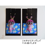 くらげのななめがけJ✱2206-10✱ ￥2400【ワンダフレンド・ミディブライス.ニューボーンウォーカー】