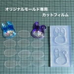 耳穴＆耳折れうさぎ3cm用フィルム10枚セット