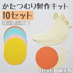 《かたつむり製作キット》6月 梅雨 壁面飾り 保育