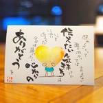 心からのありがとうを。#2263.ポストカード　原画。