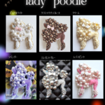 完成品☆レディプードルのビーズ刺繍ブローチ