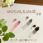 mocalilianeさまオーダー専用ページ　アシンメトリー　ヴィンテージボタンとビーズフリンジのピアス　