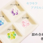 【ピンク系】　キラキラアクリルストーン　３０個