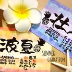 SUMMER gradation◆ハガキ◆