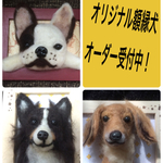 羊毛フェルト 犬 額縁犬オーダー
