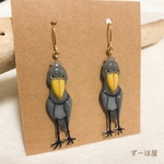 インパクト大！ハシビロコウのピアス⭐︎