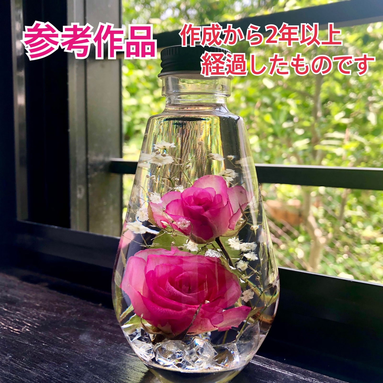 1点もの】薔薇のハーバリウム〜透かしほおずきに包まれて