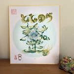 no.64『整』…トトノう