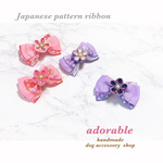 【完成品】犬用＊和柄リボンバレッタ(お花付き③)