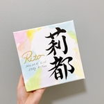キャンバス　命名書　SOサイズ