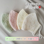 🌼春マスク　母の日　涼感　レースマスク　アジャスターつき　夏マスク　刺繍マスク　人気柄✨　フォーマルマスク　レースマスク　抗菌・防臭・花粉　吸湿涼感ガーゼ　入園式　入学式