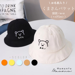 即納品《お名前入り⭑クマさんバケット》日除け / ベビー / 帽子 / お外遊び / NI-015