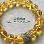 天然琥珀／ハニーナッツアンバー／ブレスレット／11mm／パワーストーン