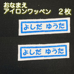 marimodes様★ワッペン