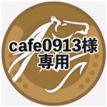 cafe0913様専用　アイアンの蚊取り線香ホルダーパーツ