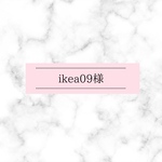 【ikea09様専用カート】抜き型