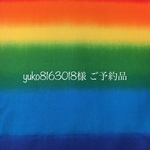 yuko8163018様 ご予約品