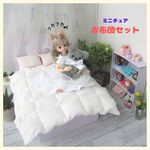 羽毛風ミニチュアお布団セット・リカちゃん・りかちゃん・ドール・リカちゃん布団