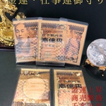 ご利益報告多数◆❖金運・仕事運御守り❖◆ランダム1枚発送