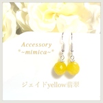 《幸せな結婚•金運•財運》天然石ピアス イエロー 翡翠 ピアス パワーストーン 一粒ピアス 夏 カラフル 可愛い シンプル 天然石ピアス