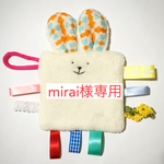 ＊mirai様専用＊タグ付きシャカシャカ【ウサギライオンピンク】