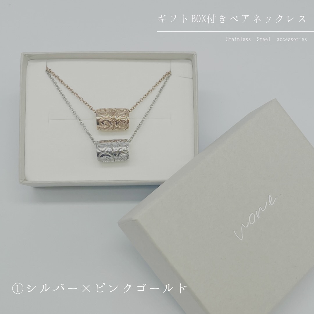 [ ギフトBOX付き ] ステンレス316L / ペアネックレス ペアアクセサリー ステンレスネックレス バレルデザイン 6,150円