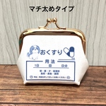 【受注製作】手のひらサイズ がま口 シーズーわんわんクリニック 小銭入れ マチ太めタイプ