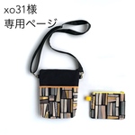 xo31様　専用ページ