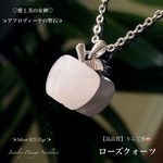 🍎りんご♡ローズクォーツ✨Silver925Top✨愛のJewelry天然石ネックレス💫 