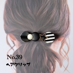 ヘアクリップ　No.39 モノトーン　星　普段使い　髪留め　ヘアアクセサリー　ハーフアップ　ヘアアレンジ　髪　プレゼント  黒白　ポップ　おしゃれ　大人可愛い