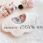 yuimaru-0930様専用 スタイ＆マスクset