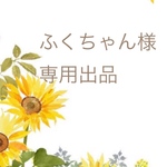 ［ふくちゃん様　専用出品］ ひまわりのガラスボトル