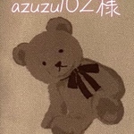 ♡ azuzu102様 専用♡