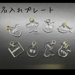 【名入れ】ネームタグ   オリジナル アクリルクリアver