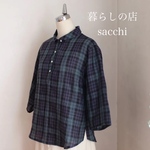 ユーロリネンブラックウォッチ＊小さな丸襟の風が通るシャツ＊暮らしの店sacchi＊