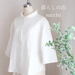 ユーロリネンの滑らかリネンオフホワイト＊小さな丸襟の風が通るシャツ＊暮らしの店sacchi＊