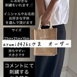ayumi0426s様　オーダー