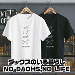 送料無料 ダックスフンド ダックス 子犬 犬服 わんこ SURF 小型犬 犬用 ドライブ ドッグラン
