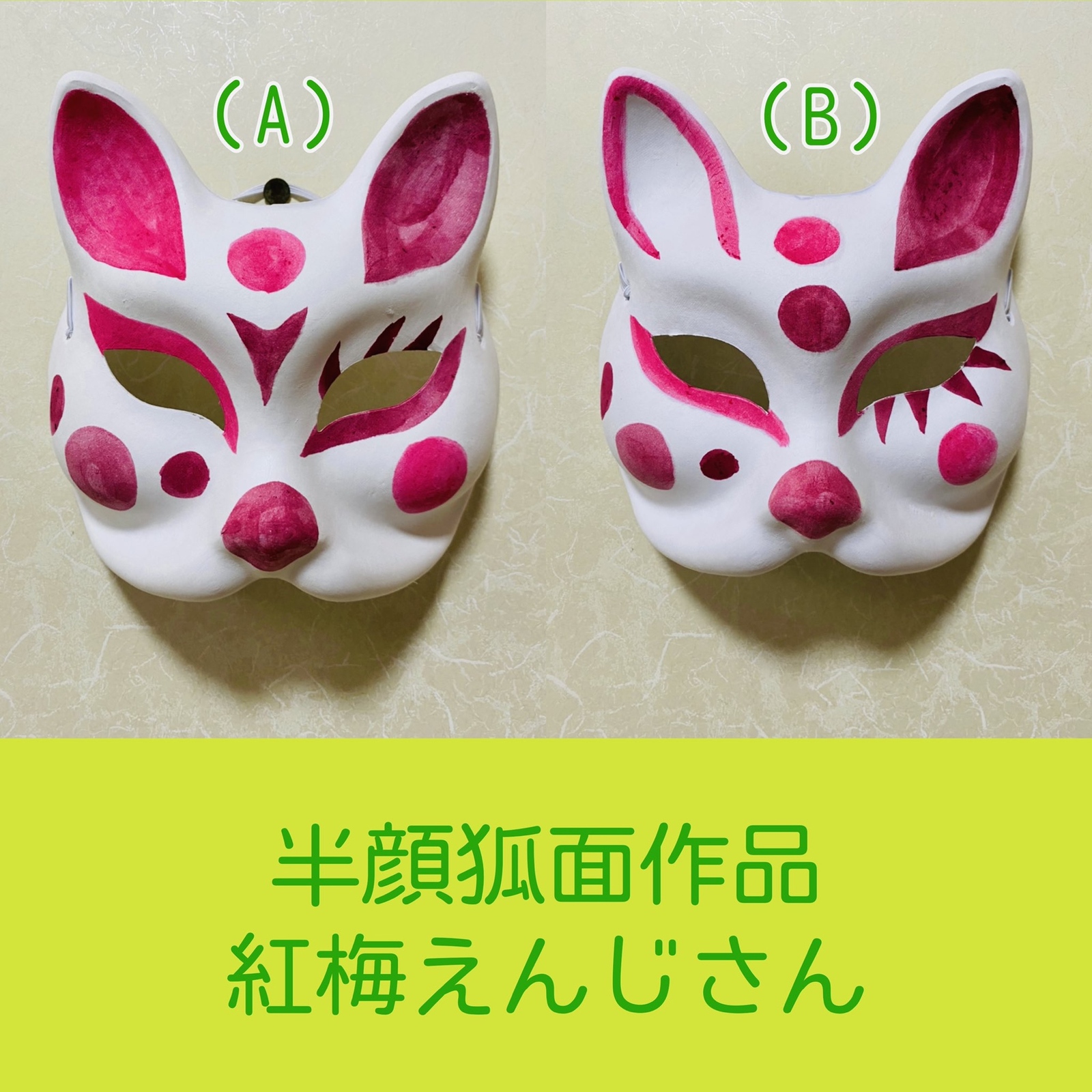 ハンドメイド　押絵　狐面 ハンドメイド 押絵 狐面 押し絵 キット