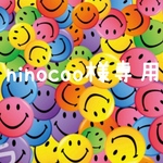 ninocoo様専用