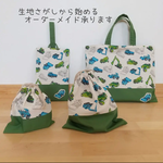 入園グッズ(絵本バッグ ズック袋 体操服袋 ) 男の子 幼稚園入園準備